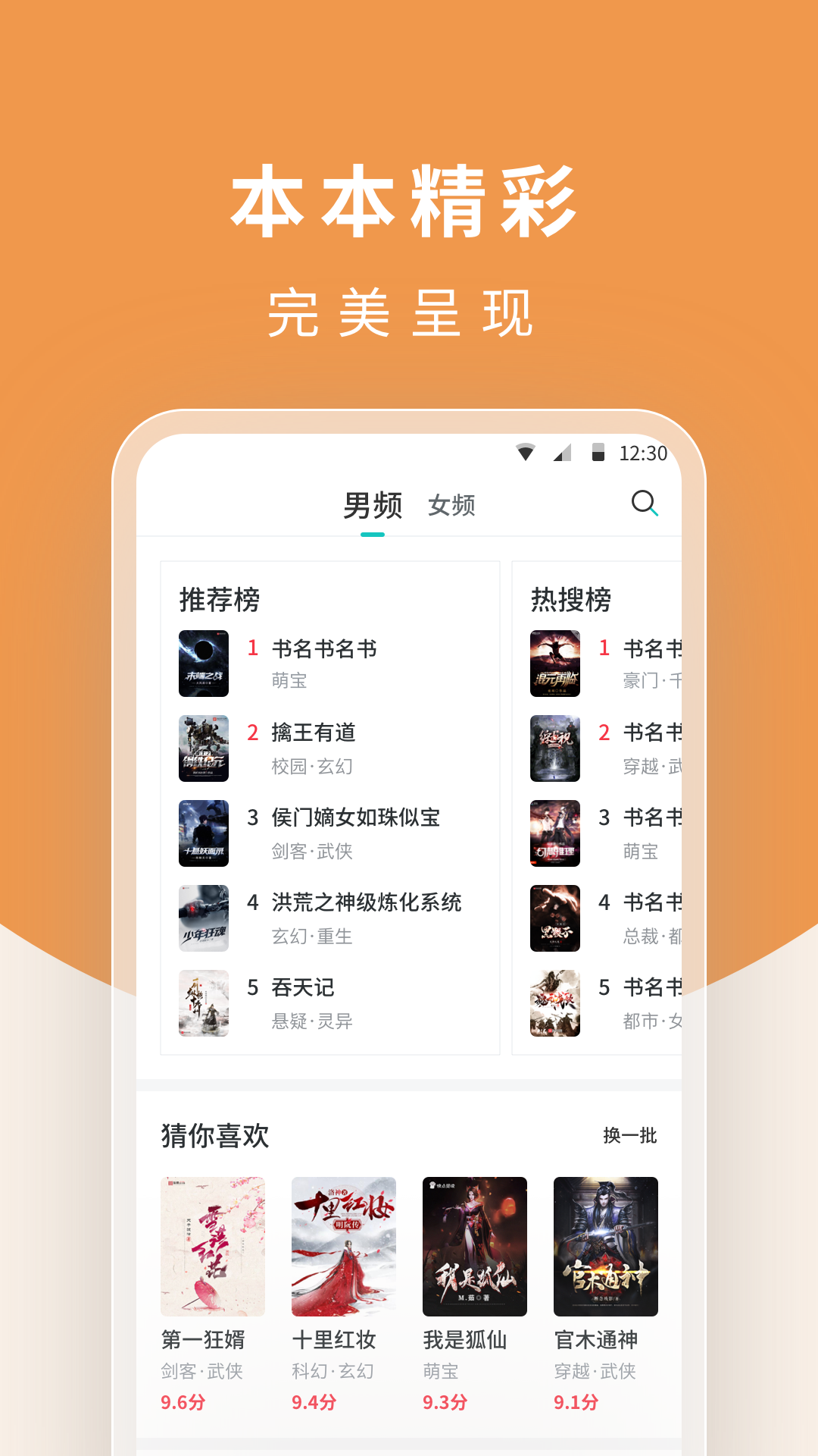 翻翻阅读器 v1.1.1.0图2