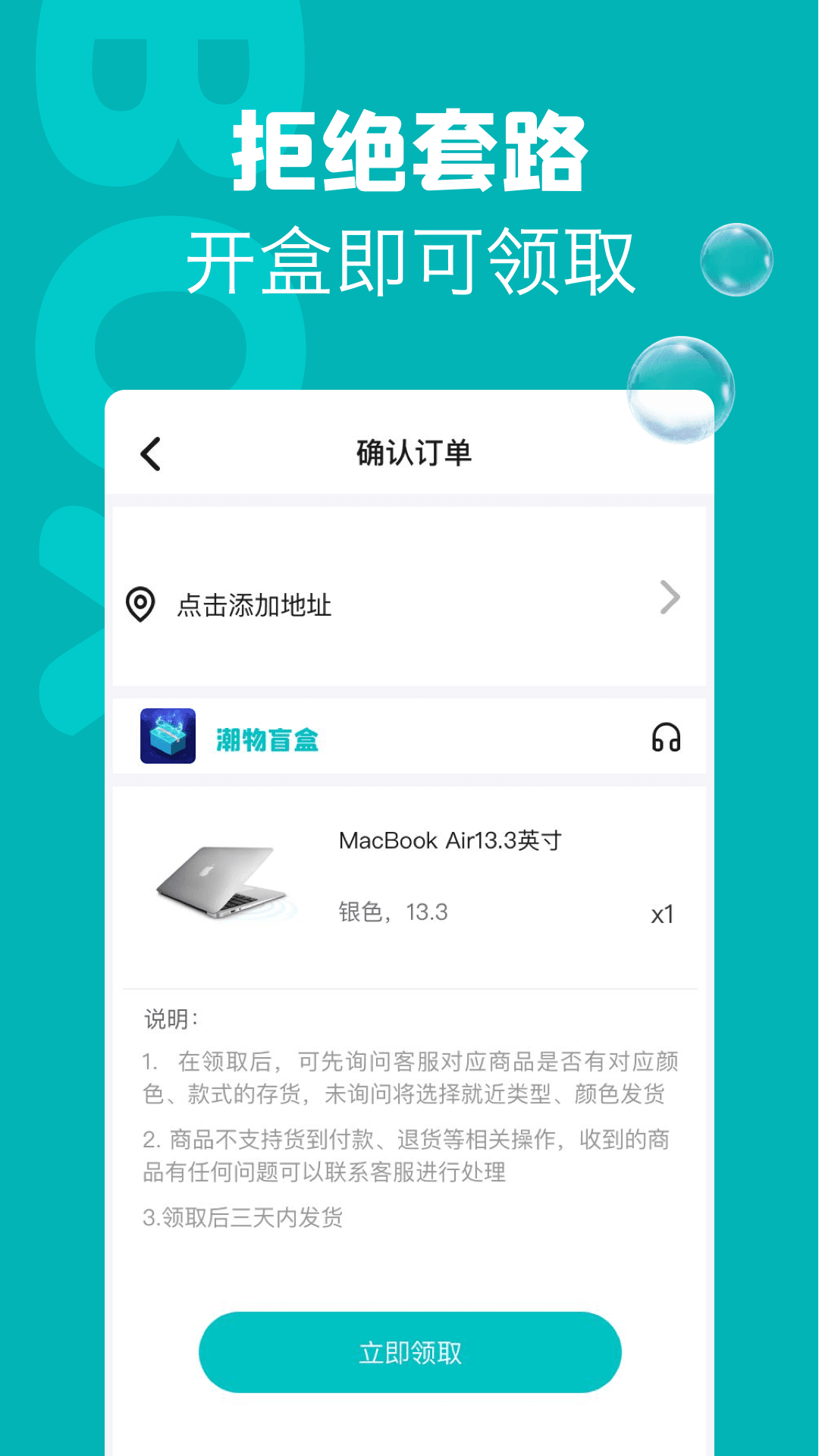 潮物盲盒 v1.0图1