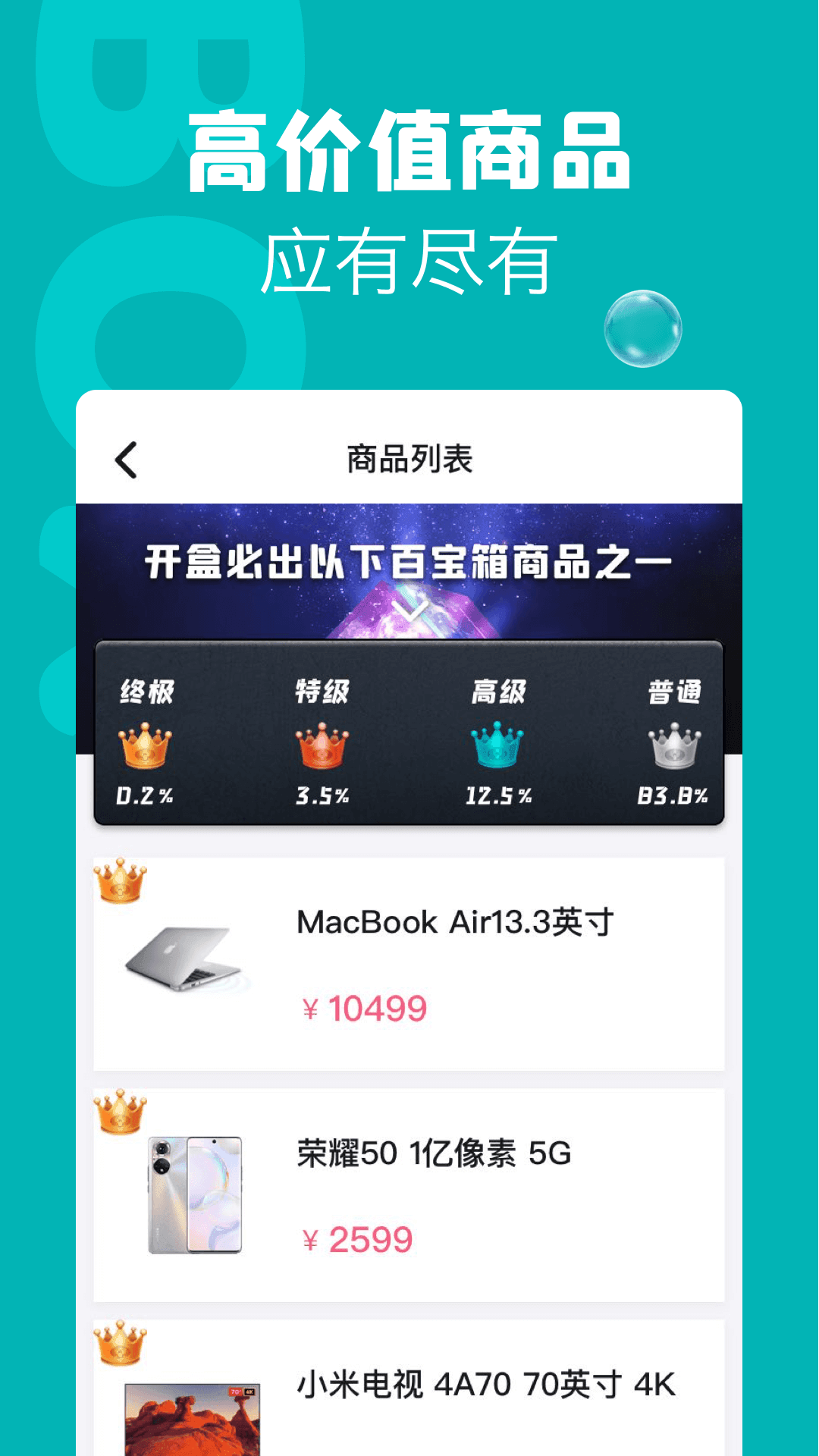 潮物盲盒 v1.0图2