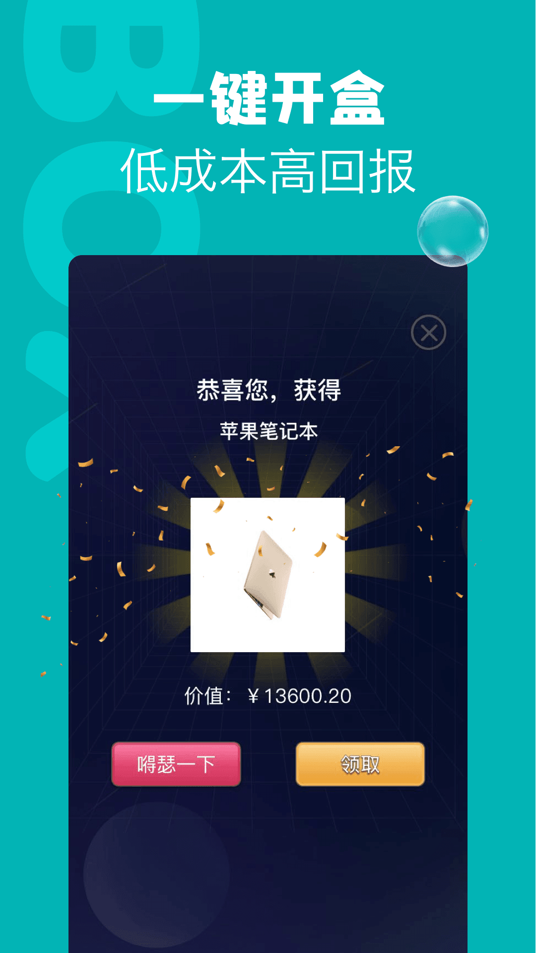 潮物盲盒 v1.0图3