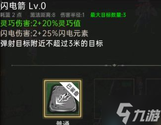 黑创世纪全职业技能搭配指南