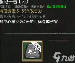 黑创世纪全职业技能搭配指南