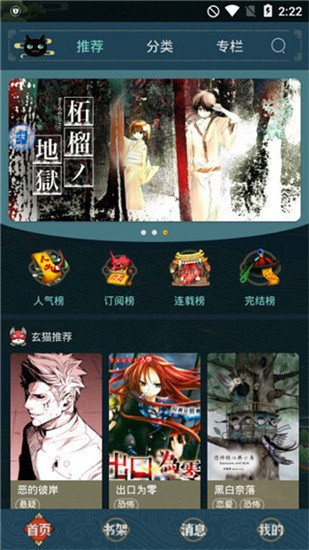 五一漫画 v1.0