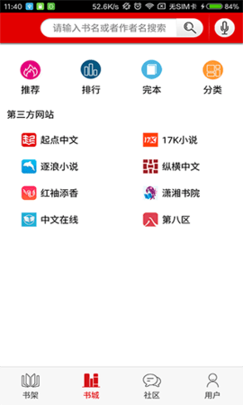 快听小说 v3.6.1