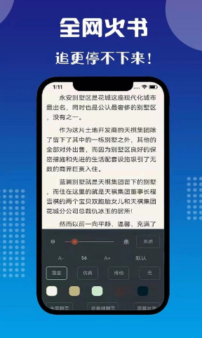 七狗小说 v2.2.9