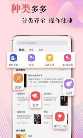 狂读小说 v1.0