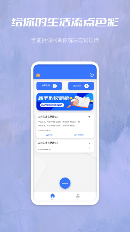 红番茄app v1.0