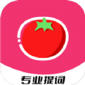 红番茄app v1.0