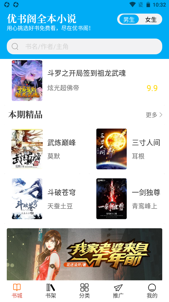 优书阁 v1.1