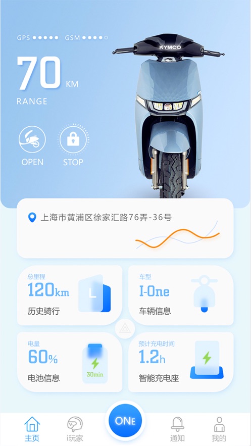 光阳电动 v1.1.3图1