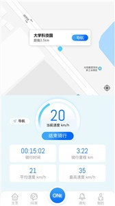 光阳电动 v1.1.3图4