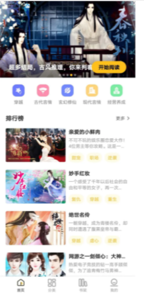 千梨互动小说 v0.9图3