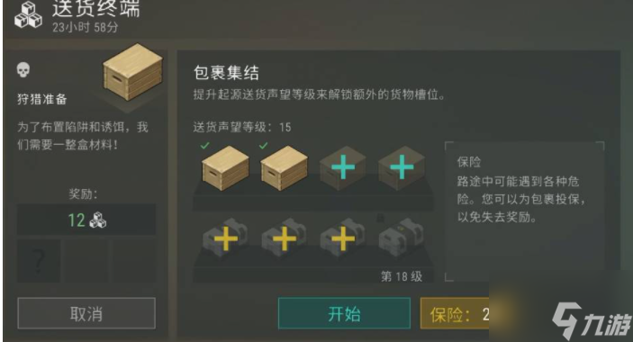 地球末日生存怎么送货 地球末日生存送货任务完成攻略