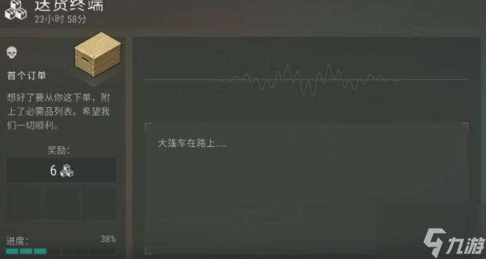 地球末日生存怎么送货 地球末日生存送货任务完成攻略