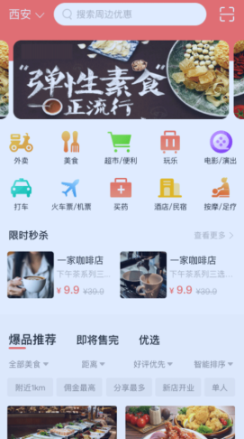 易享易购 v1.0图1