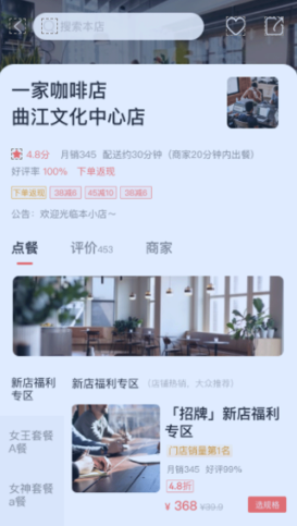 易享易购 v1.0图3