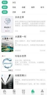 香香小说 v6.0.1图1