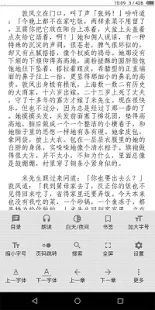 香香小说 v6.0.1图2