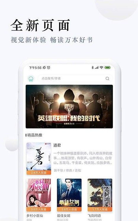 起点免费追书 v1.1.8图1