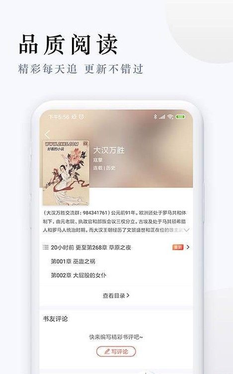 起点免费追书 v1.1.8图3