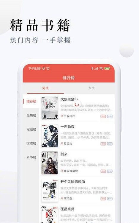 起点免费追书 v1.1.8图2