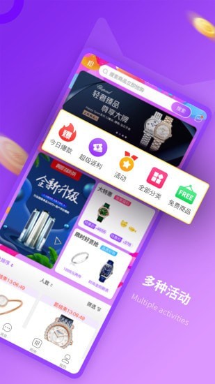 抢喵app v1.0.4