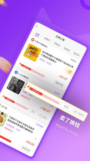 抢喵app v1.0.4