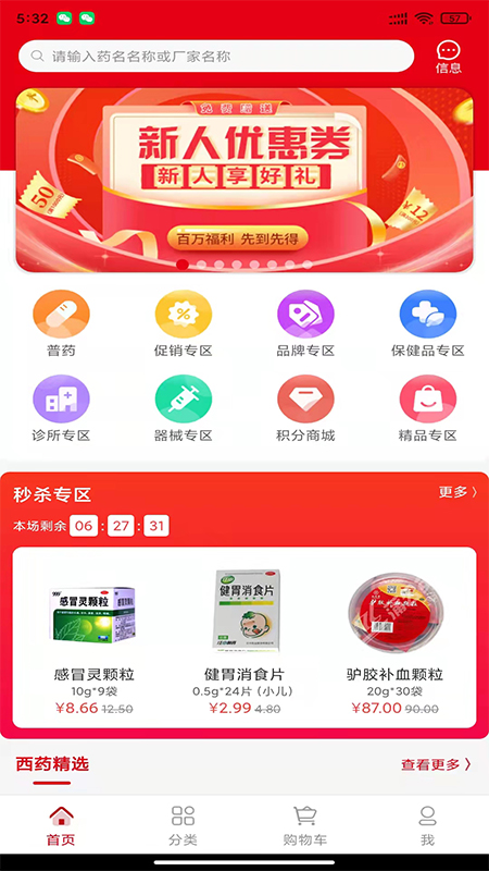 众联蒲公英 v1.0.4图2