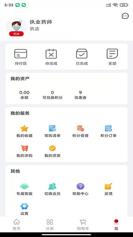 众联蒲公英 v1.0.4图3