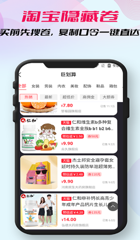 柚子省钱 v1.0.0