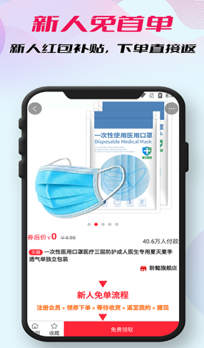 柚子省钱 v1.0.0