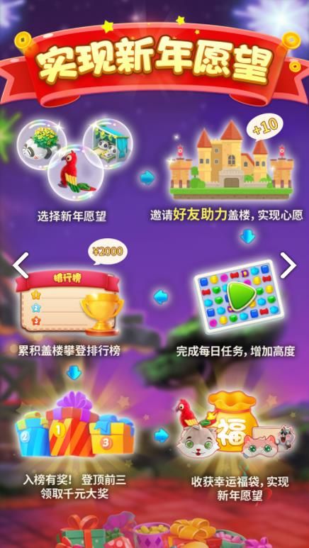 梦幻家园三周年最新版官方下载