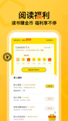 七读免费小说 v4.8.1图1