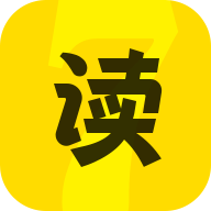 七读免费小说 v4.8.1