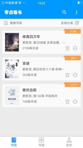 零点看书app v1.4.4