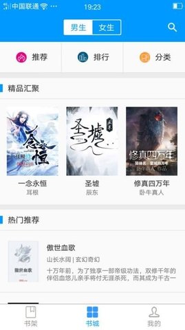 零点看书app v1.4.4