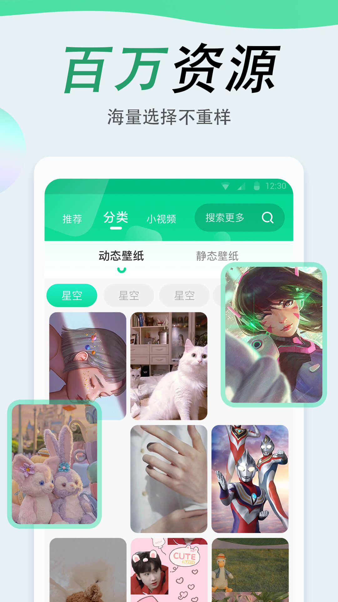 吉祥壁纸 v1.0