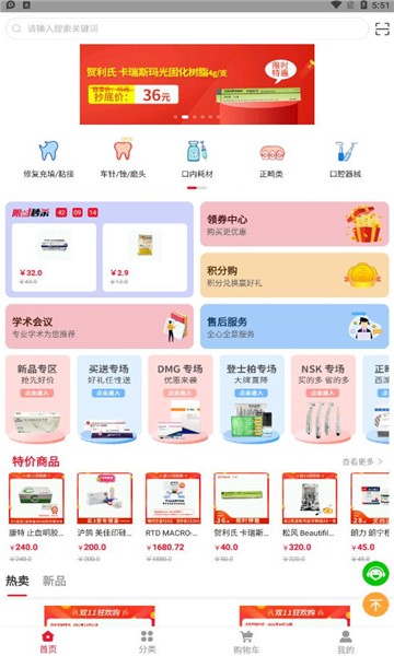 千齿汇 v1.0图2