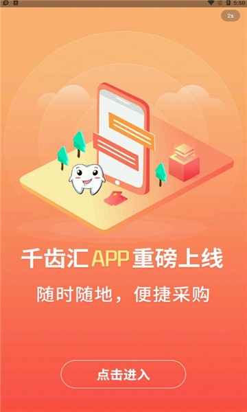 千齿汇 v1.0图3