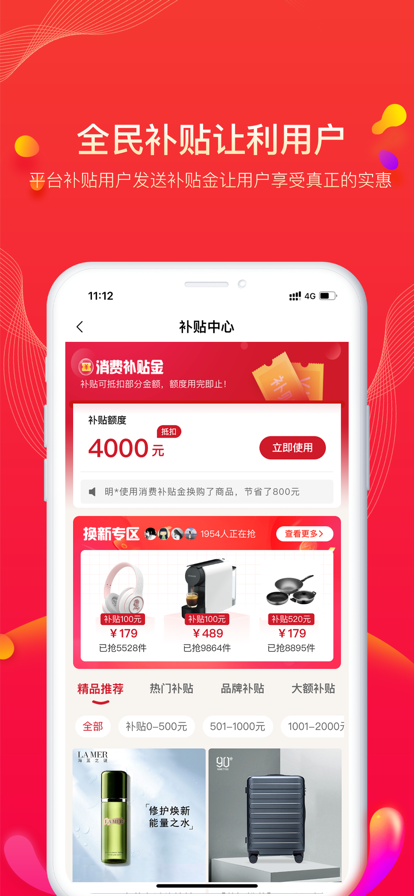 果宝严选 v1.0