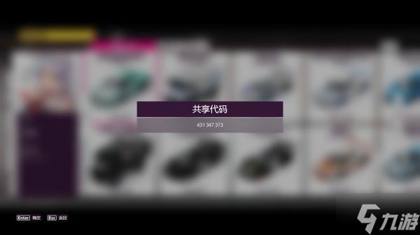 《极限竞速地平线5》法拉利Enzo砂糖涂装分享
