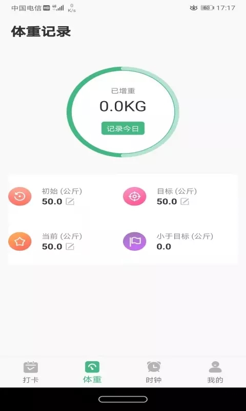 尼克瘦身 v1.0.0图3