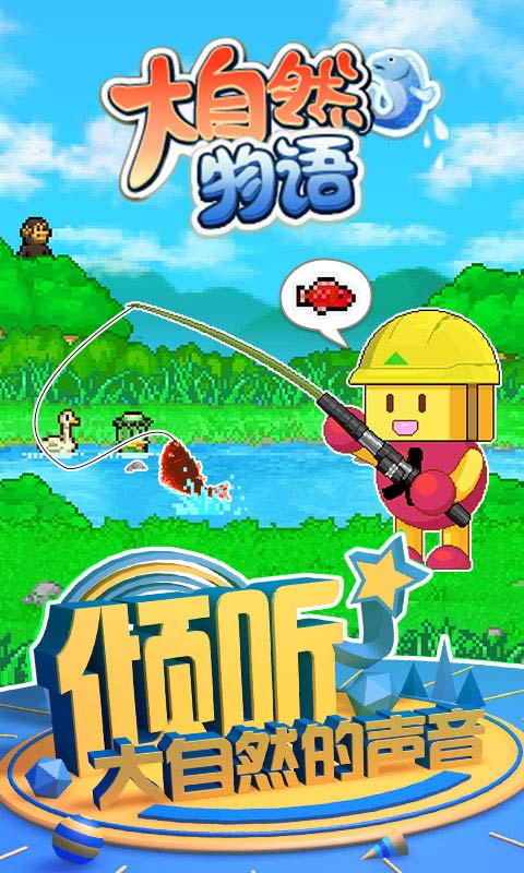 大自然物语什么时候出 公测上线时间预告