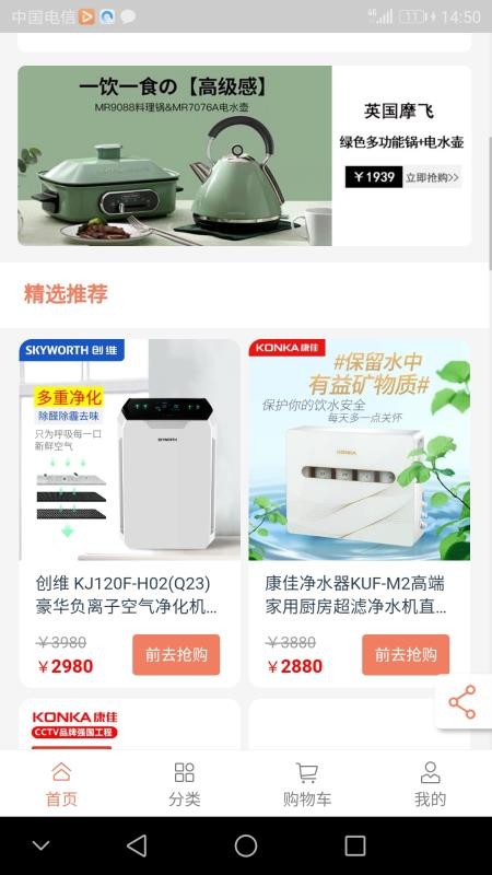好物先声app v1.0