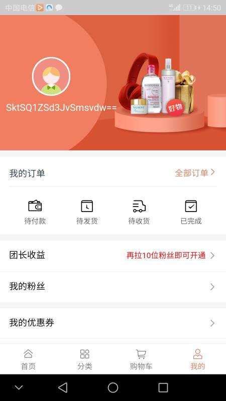 好物先声app v1.0