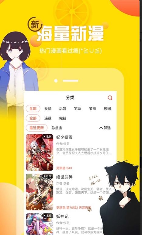 土豪漫画平台 v3.88.03