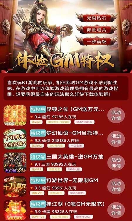 739游戏福利免费版