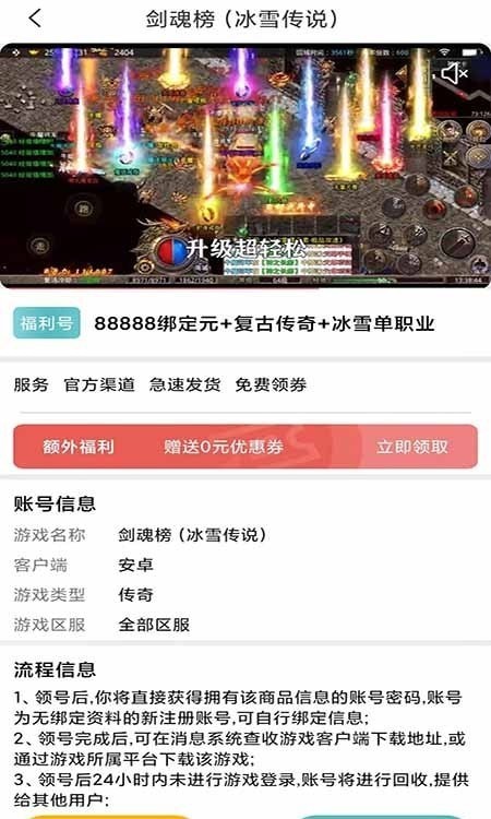 739游戏福利免费版