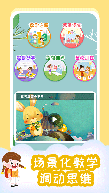 小步启蒙 v1.0.0