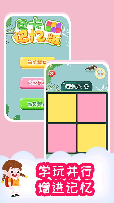 小步启蒙 v1.0.0